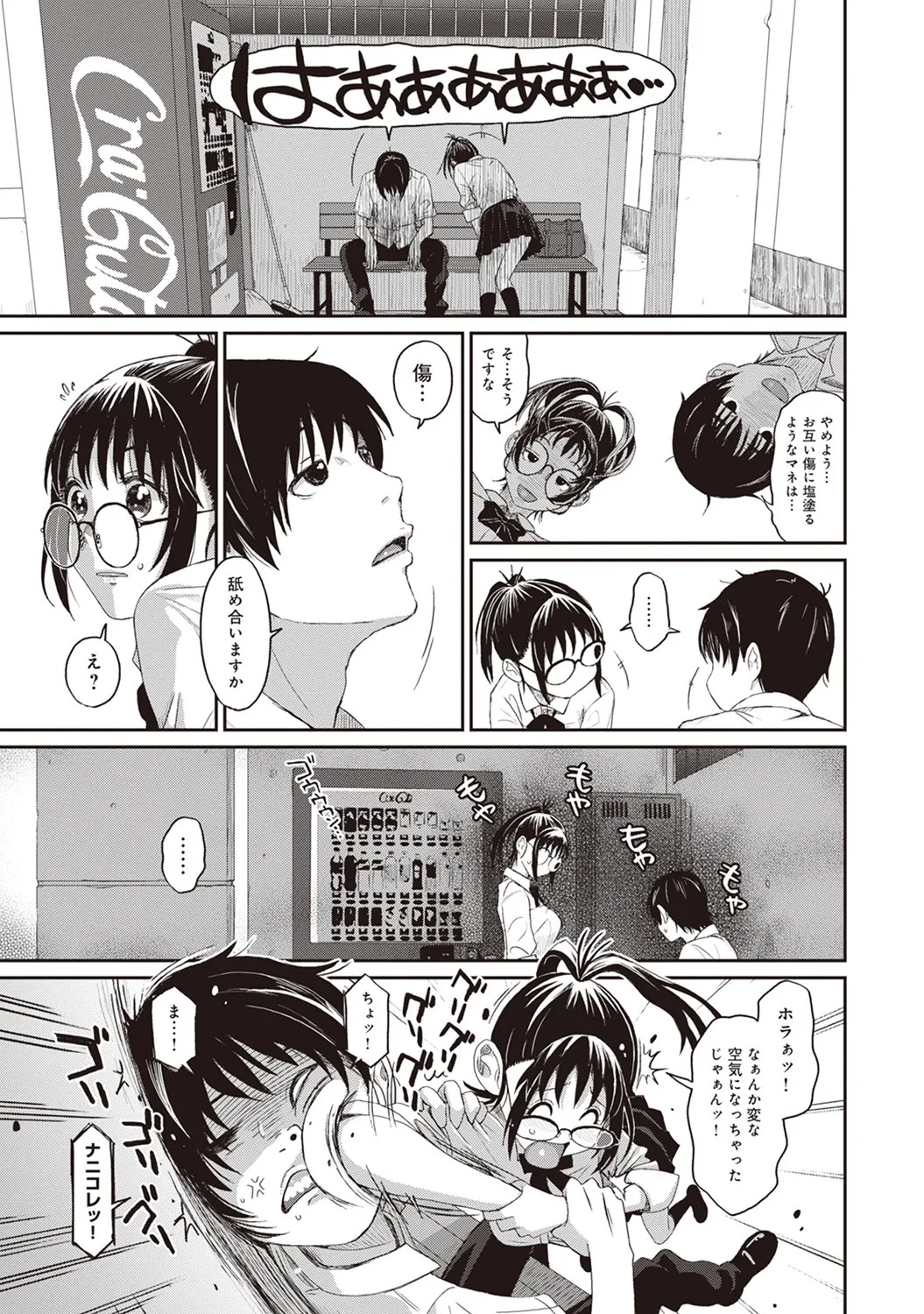 Page 55