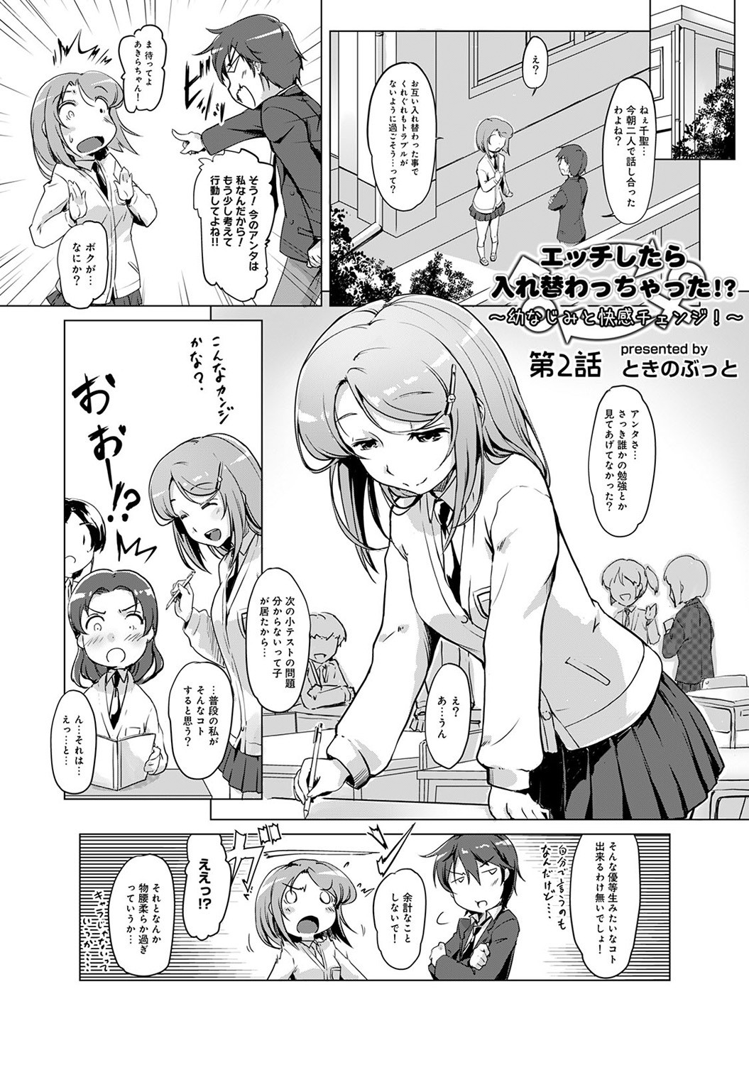 Page 71