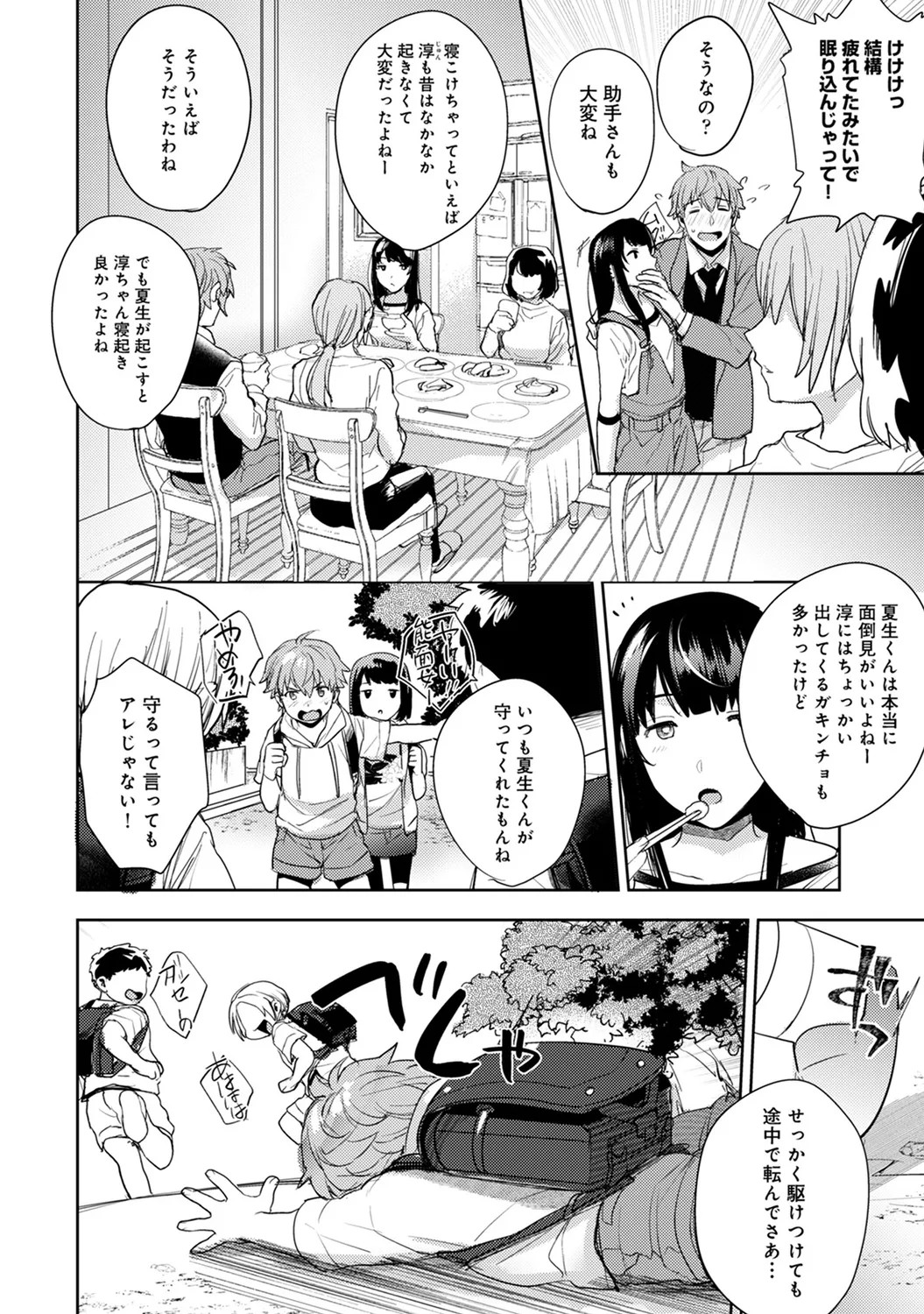 Page 108