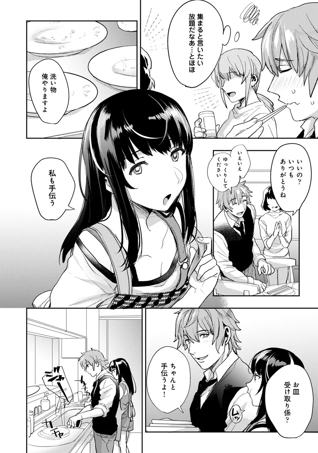 Page 110
