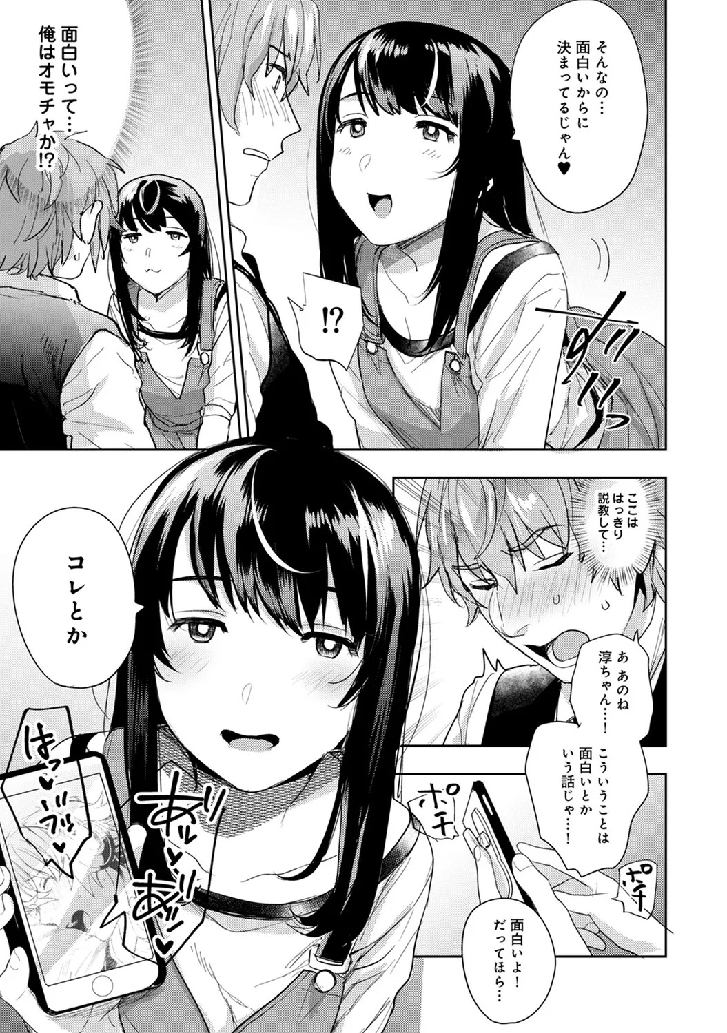 Page 117