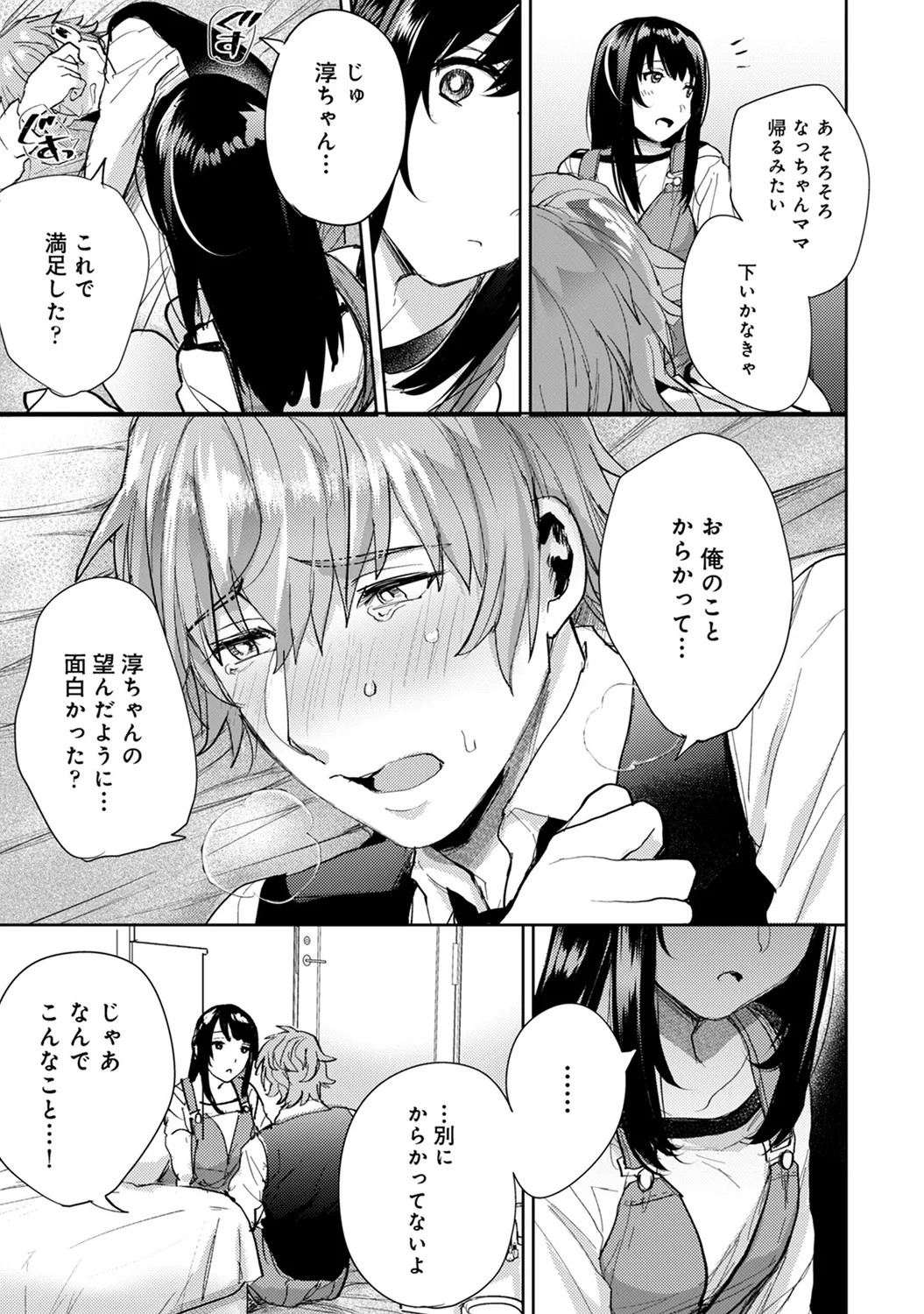Page 133