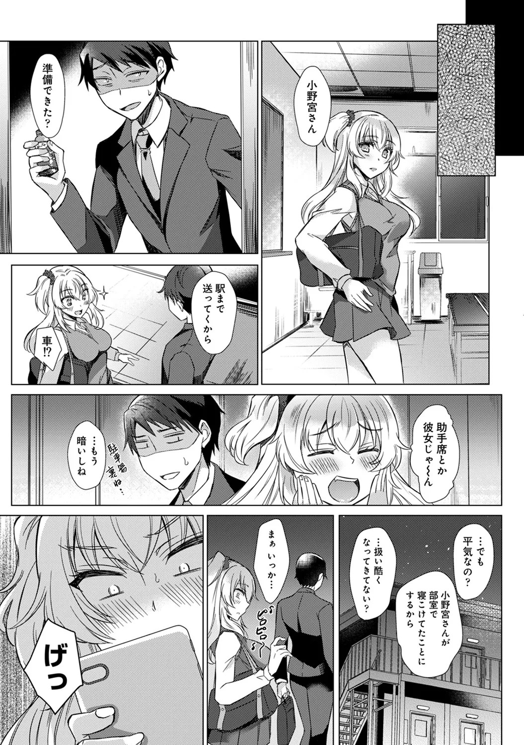 Page 155
