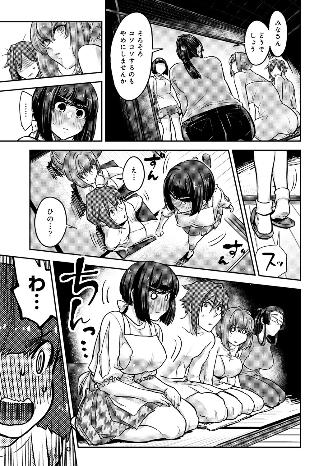 Page 161