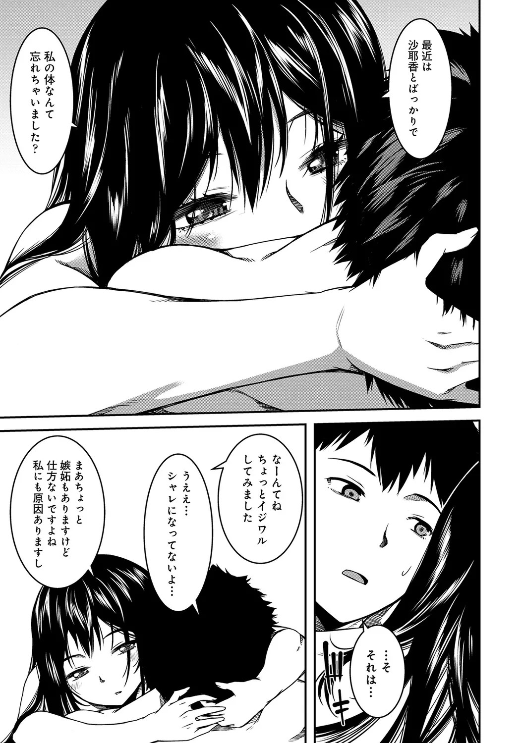 Page 197