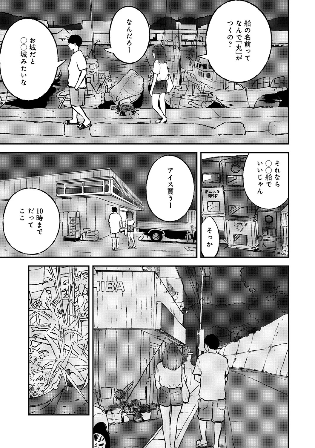 Page 211