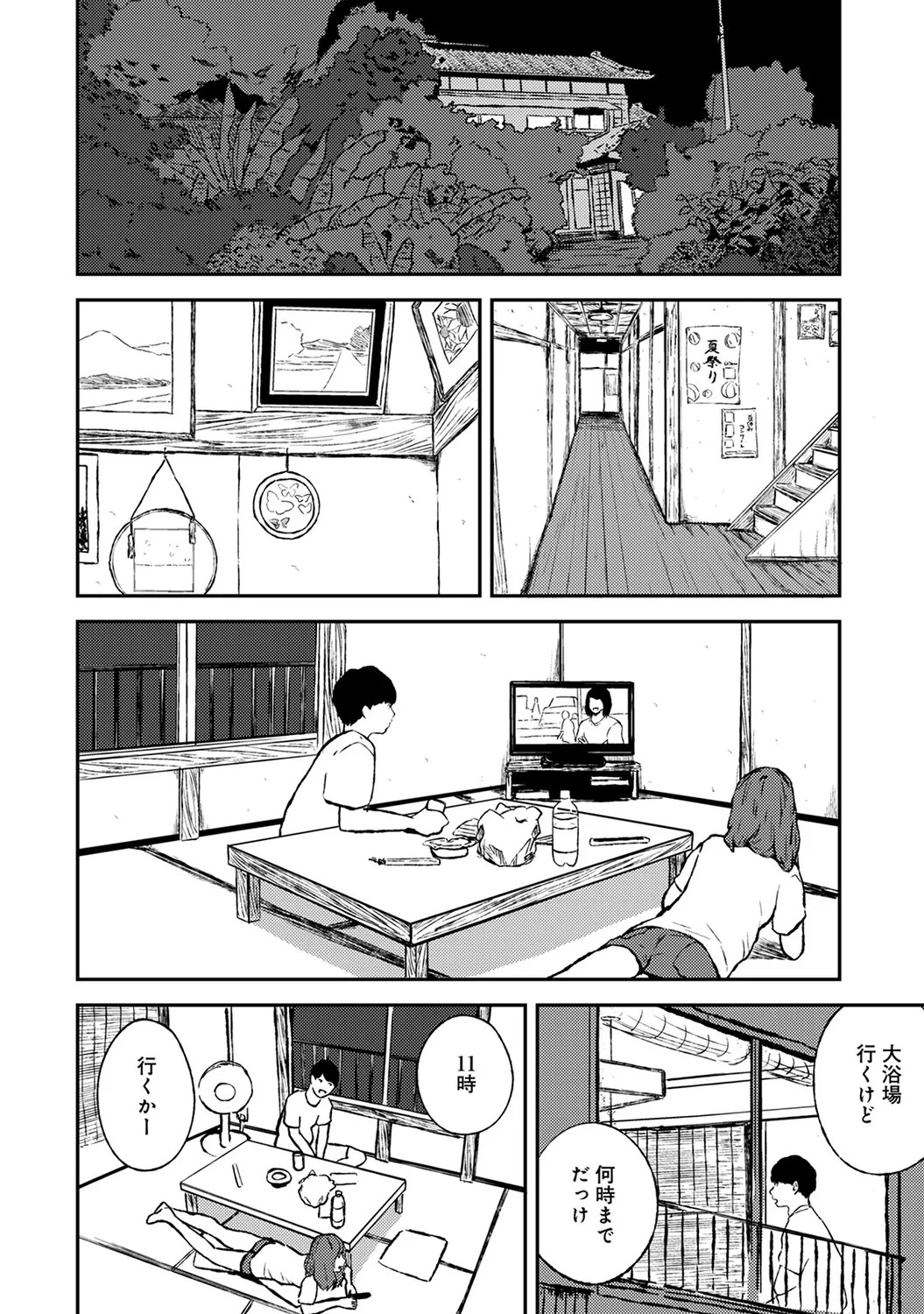 Page 212