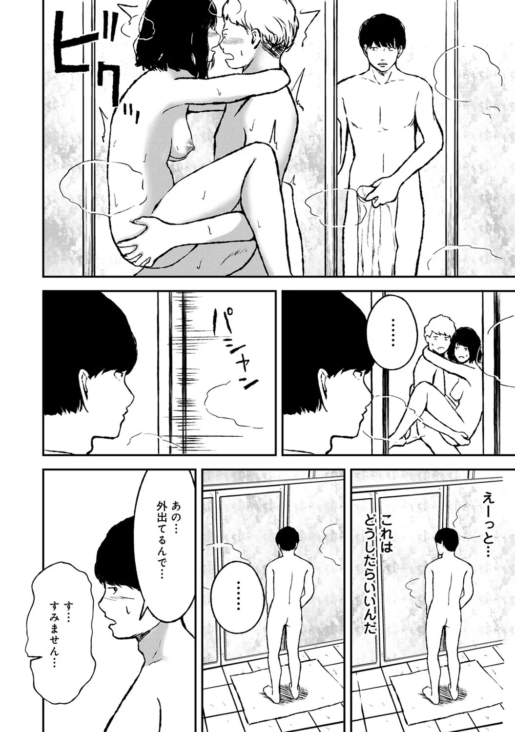 Page 214
