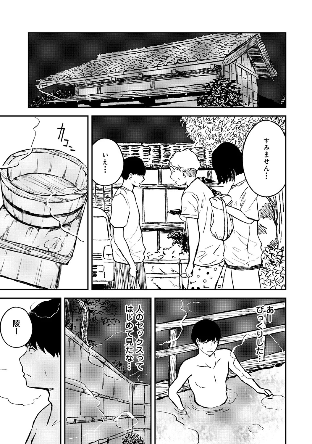 Page 215