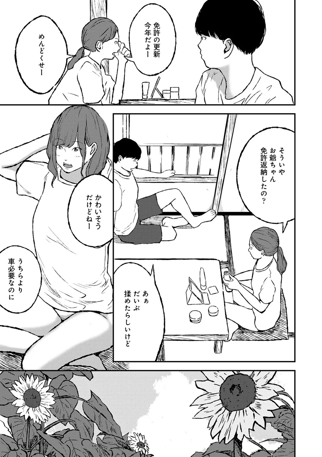 Page 231