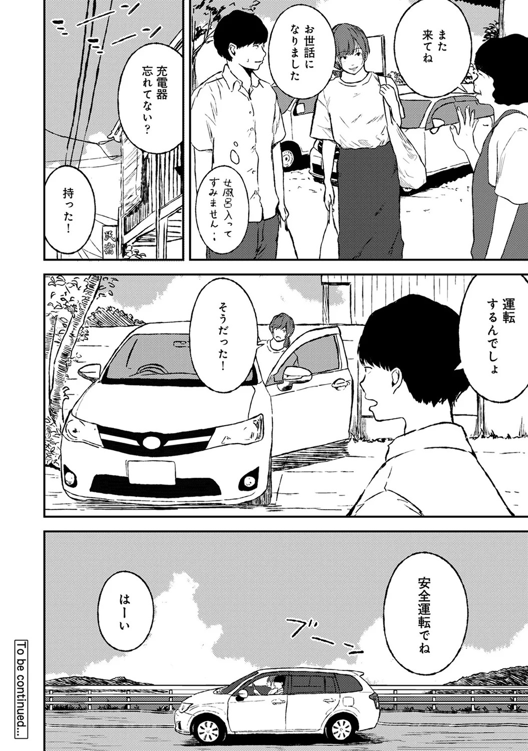 Page 232