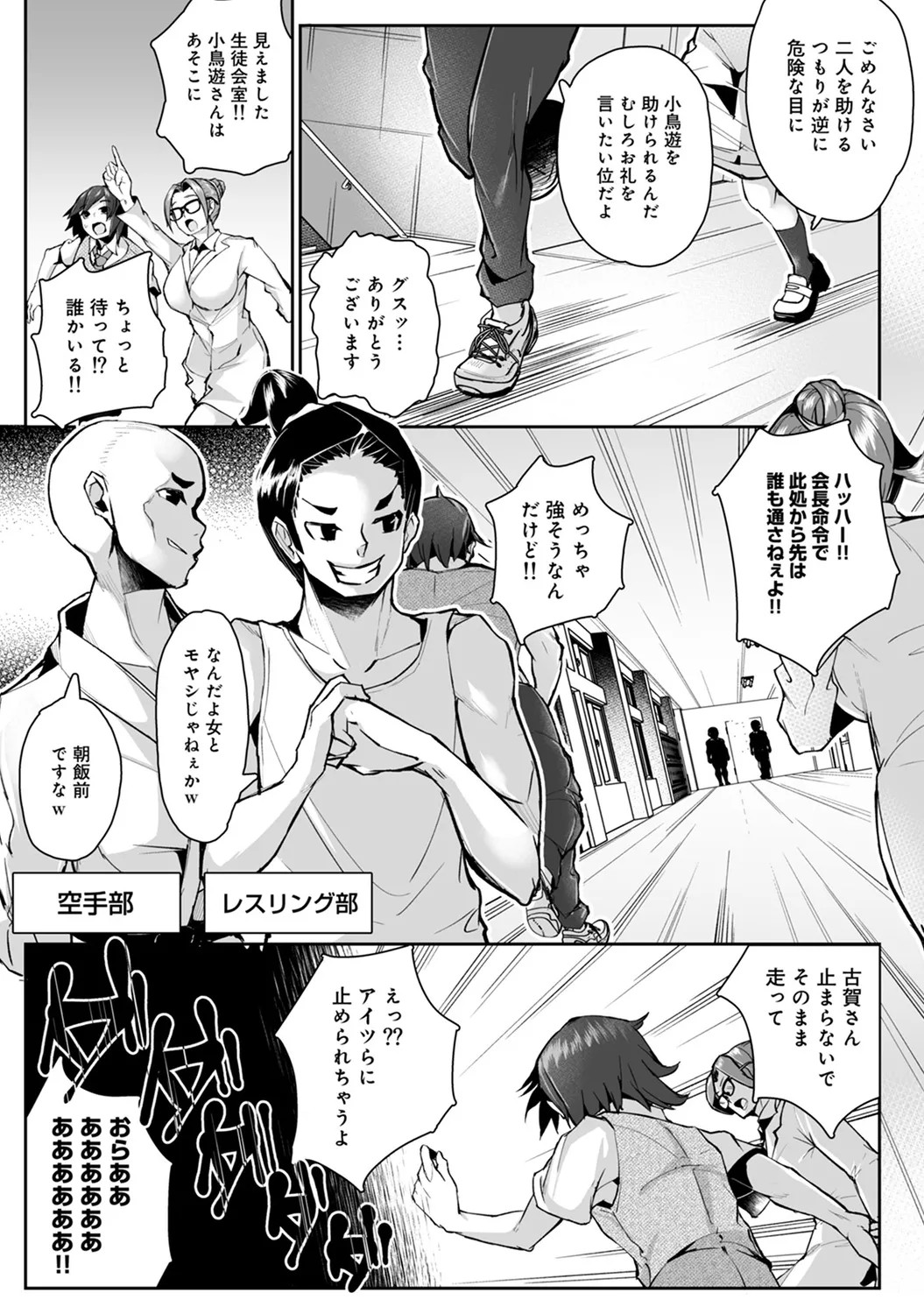 Page 261
