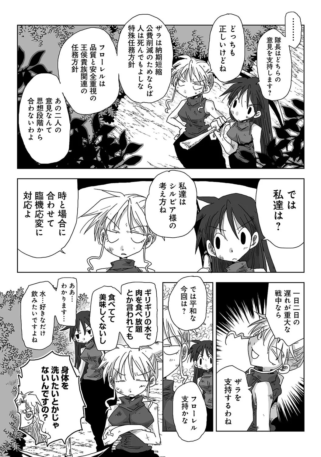 Page 315