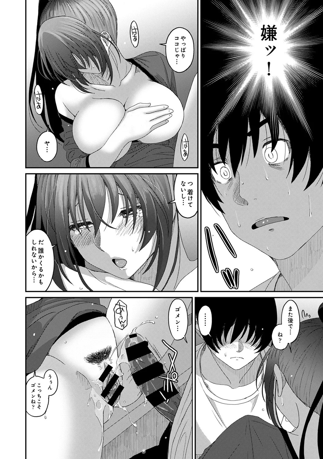 Page 70