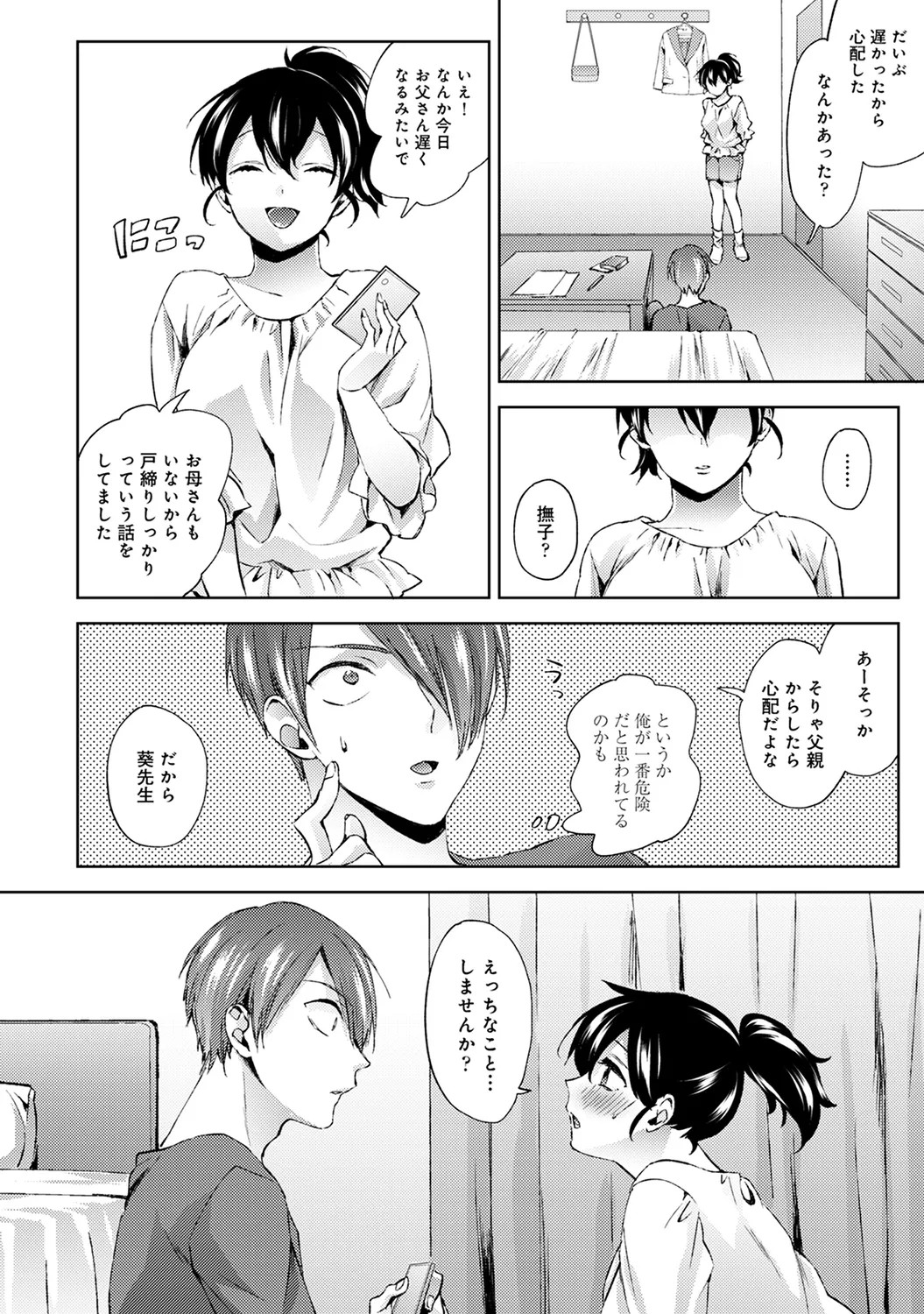 Page 100