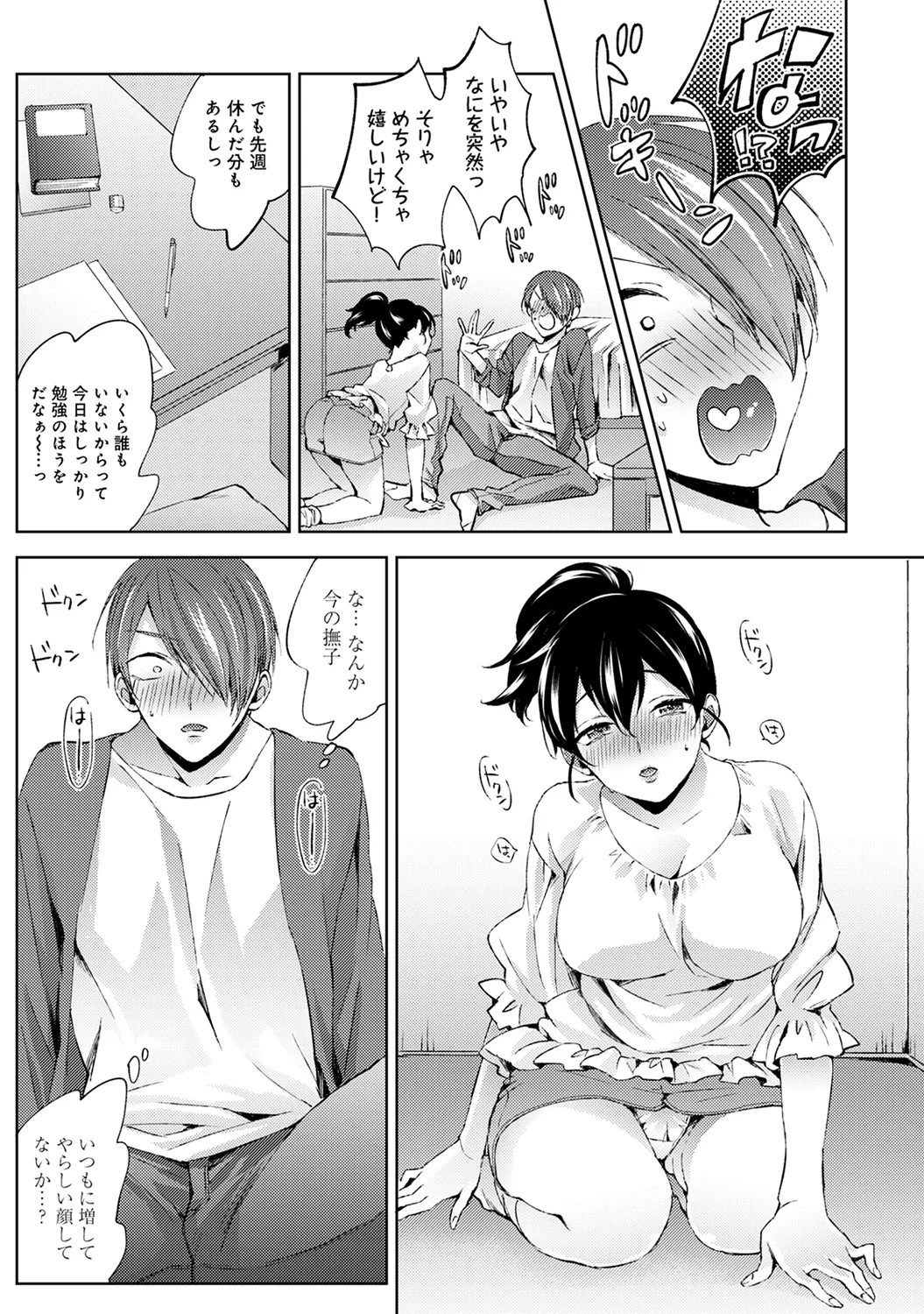 Page 101