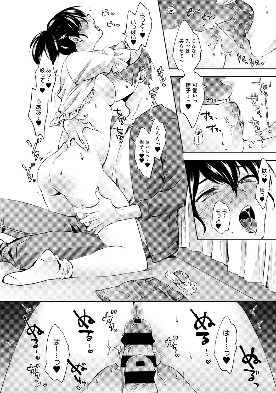 Page 106