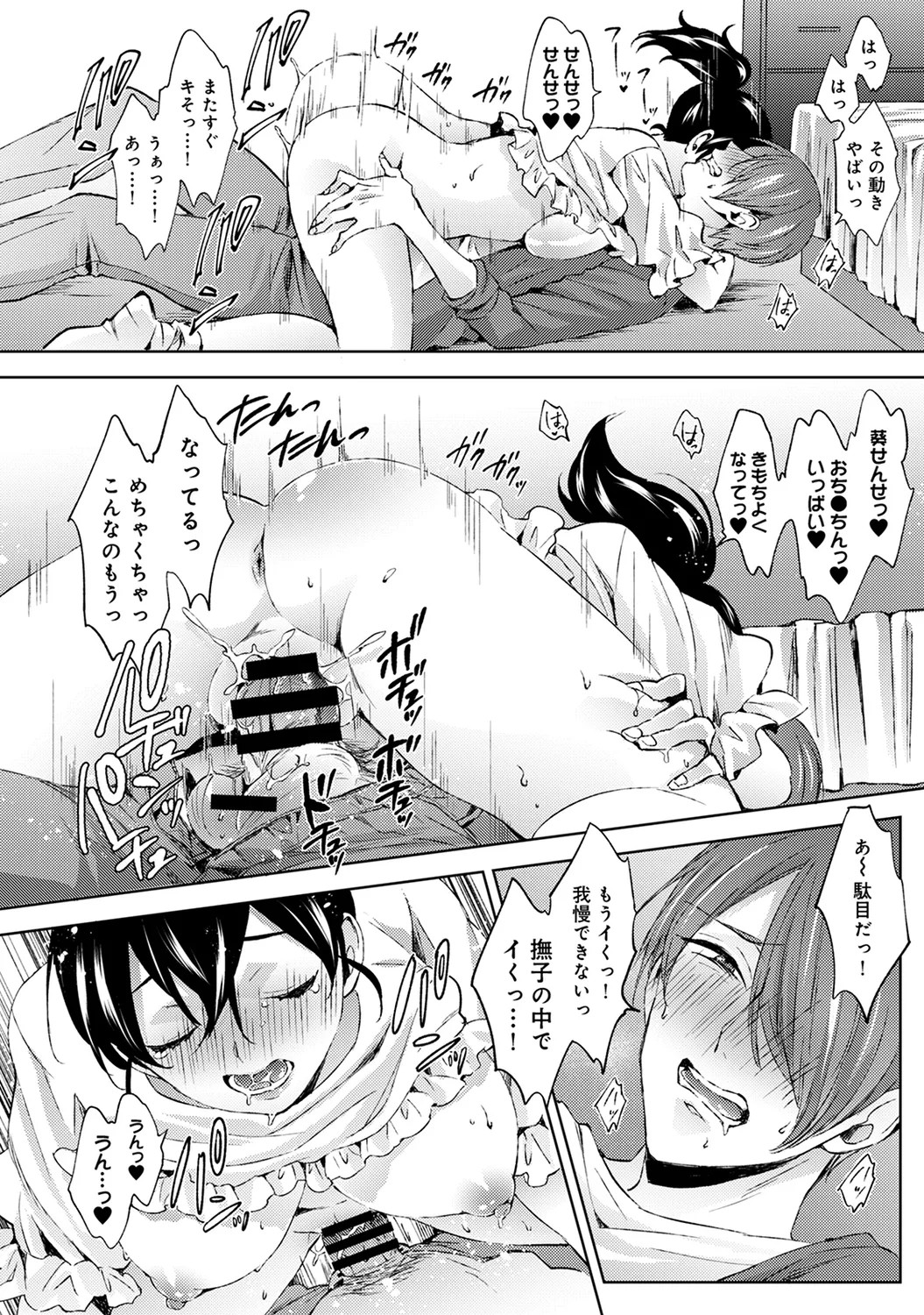 Page 108