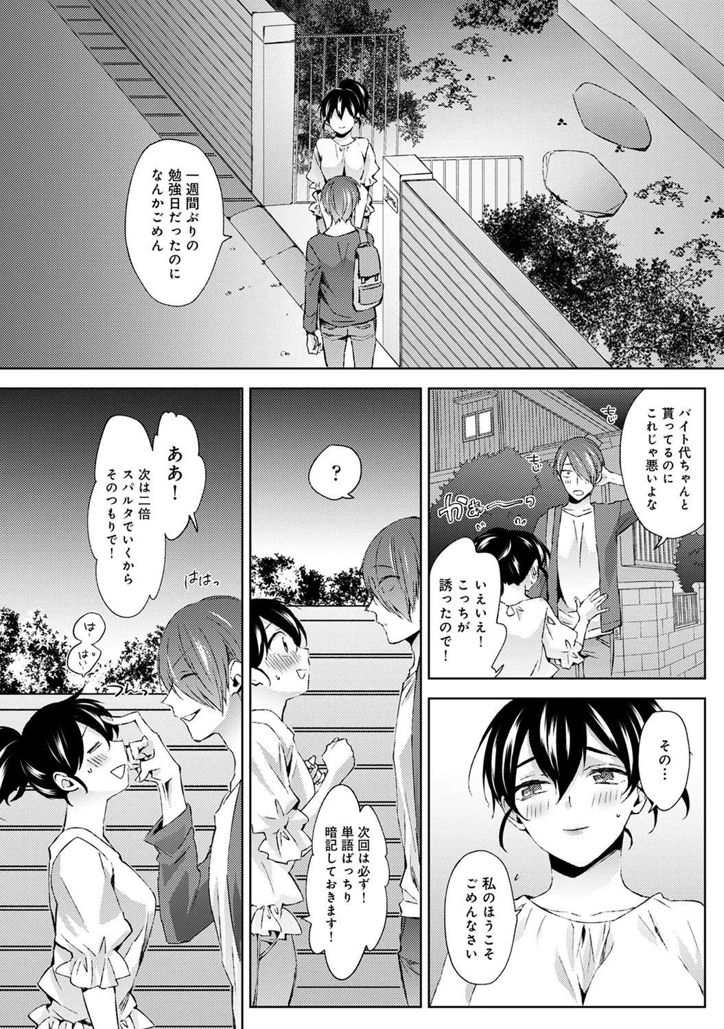 Page 112