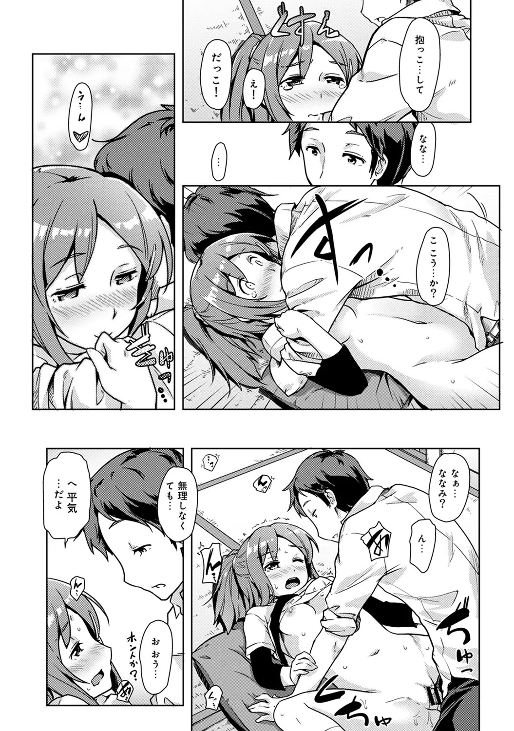Page 133