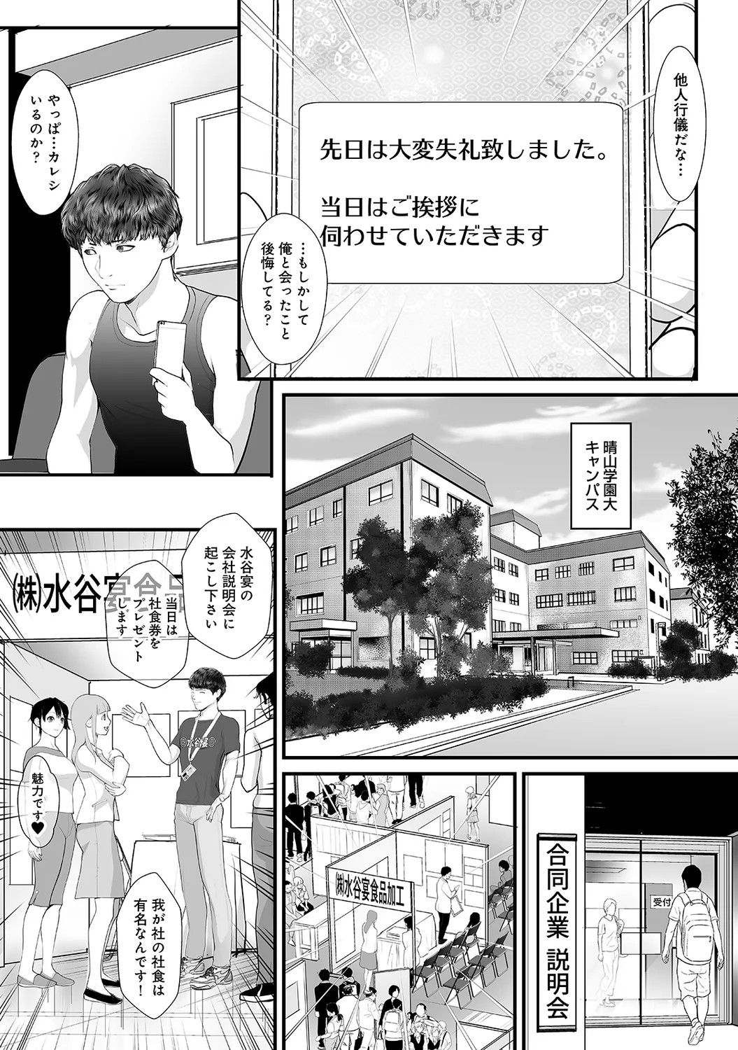 Page 145