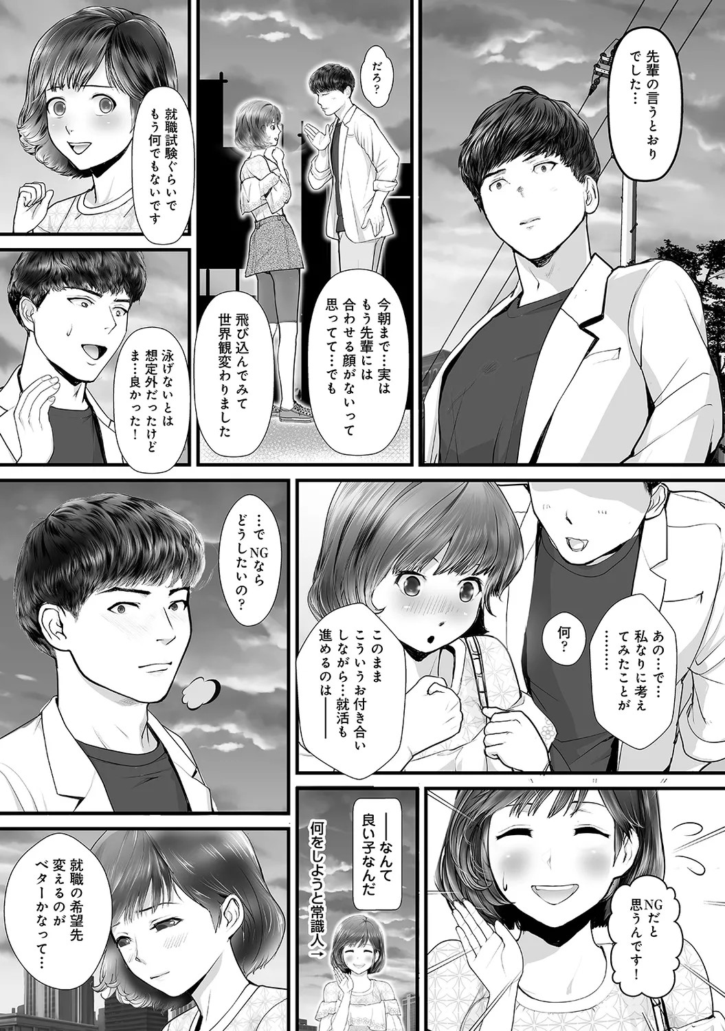 Page 171