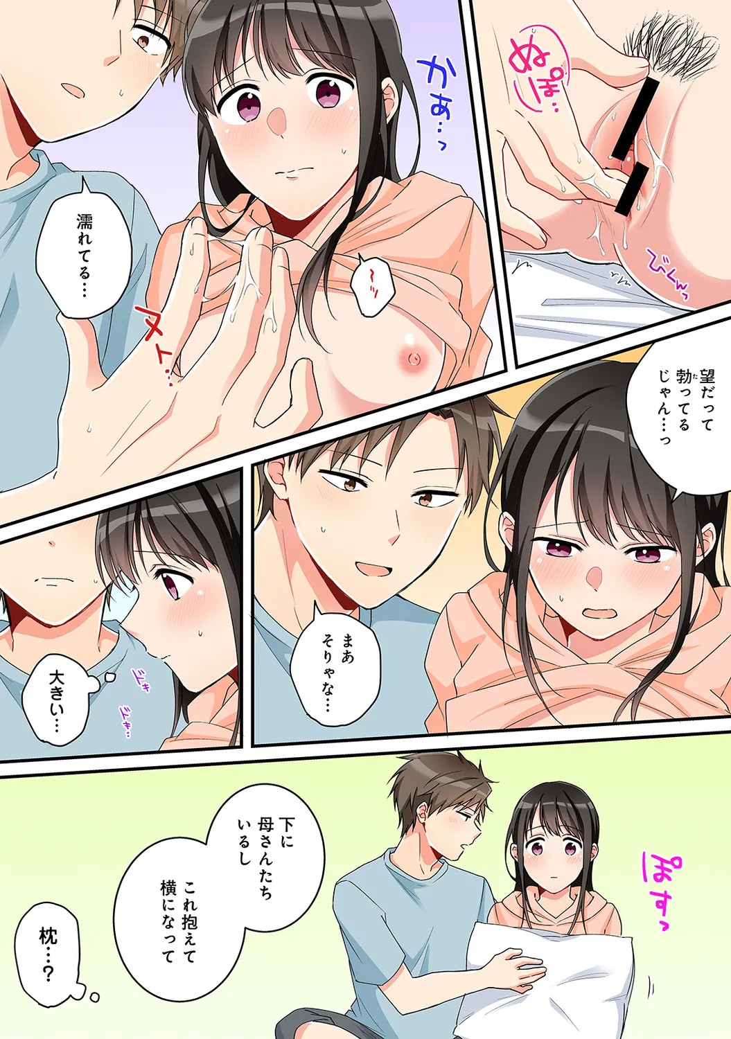 Page 196