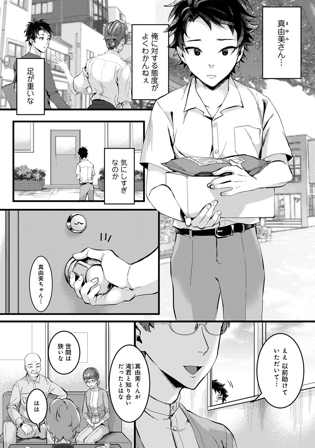Page 207