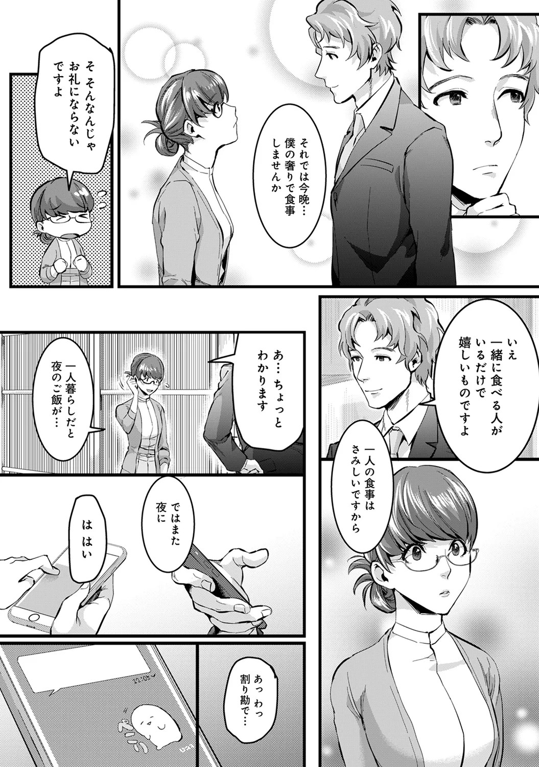 Page 210