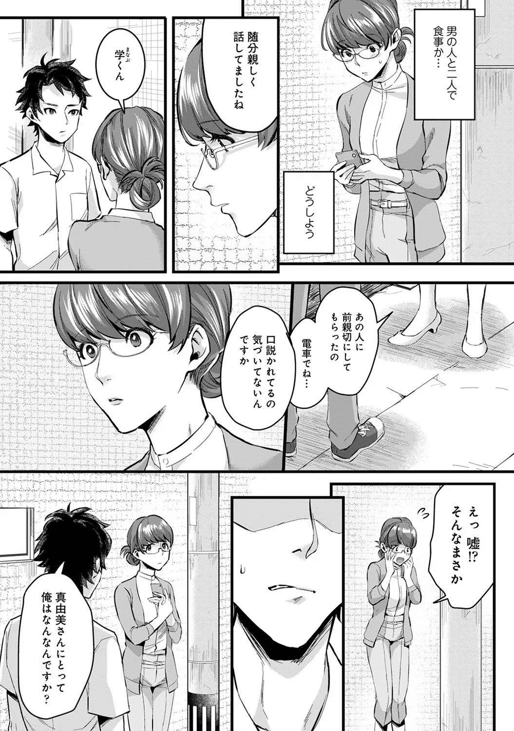 Page 211