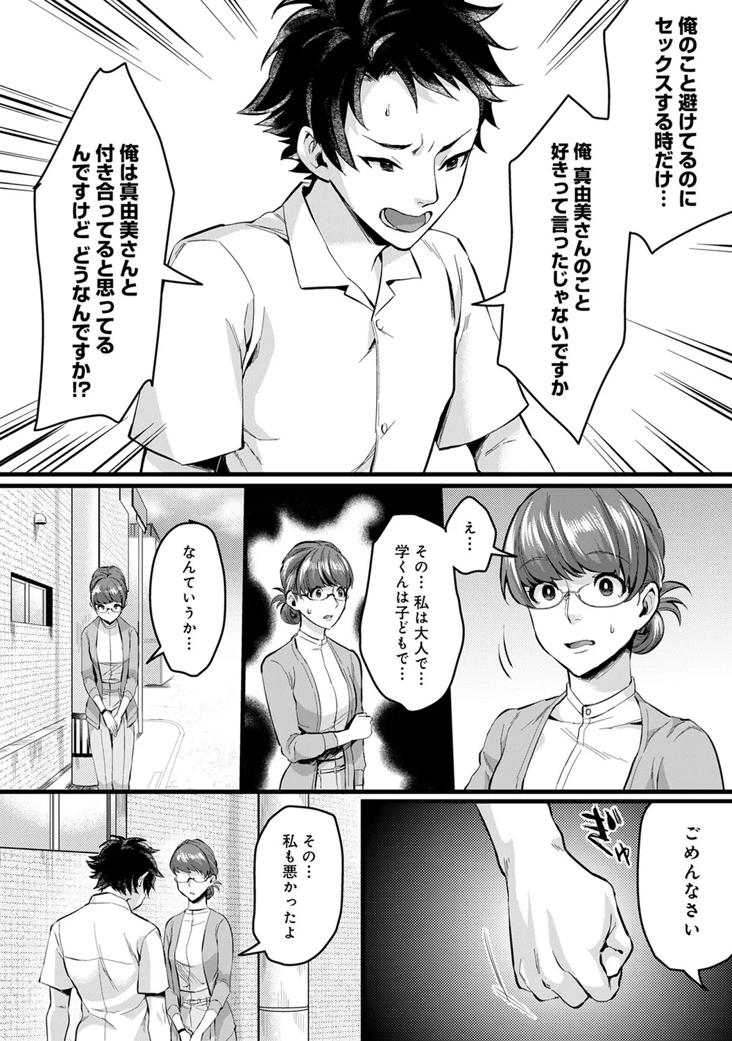 Page 212