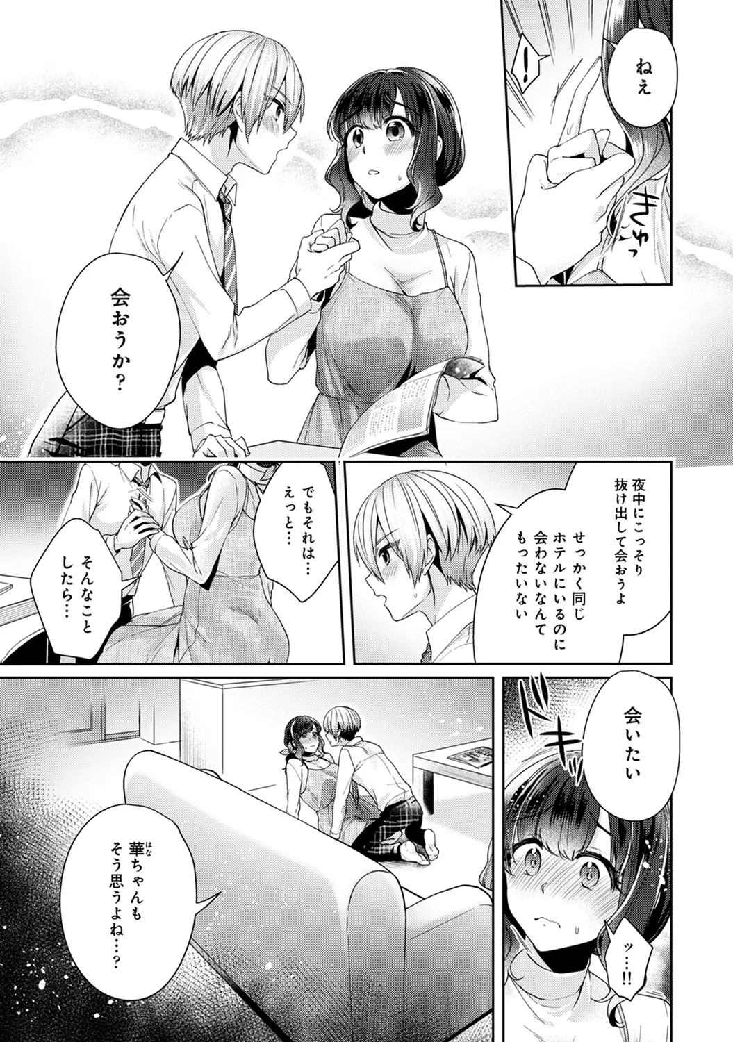 Page 233