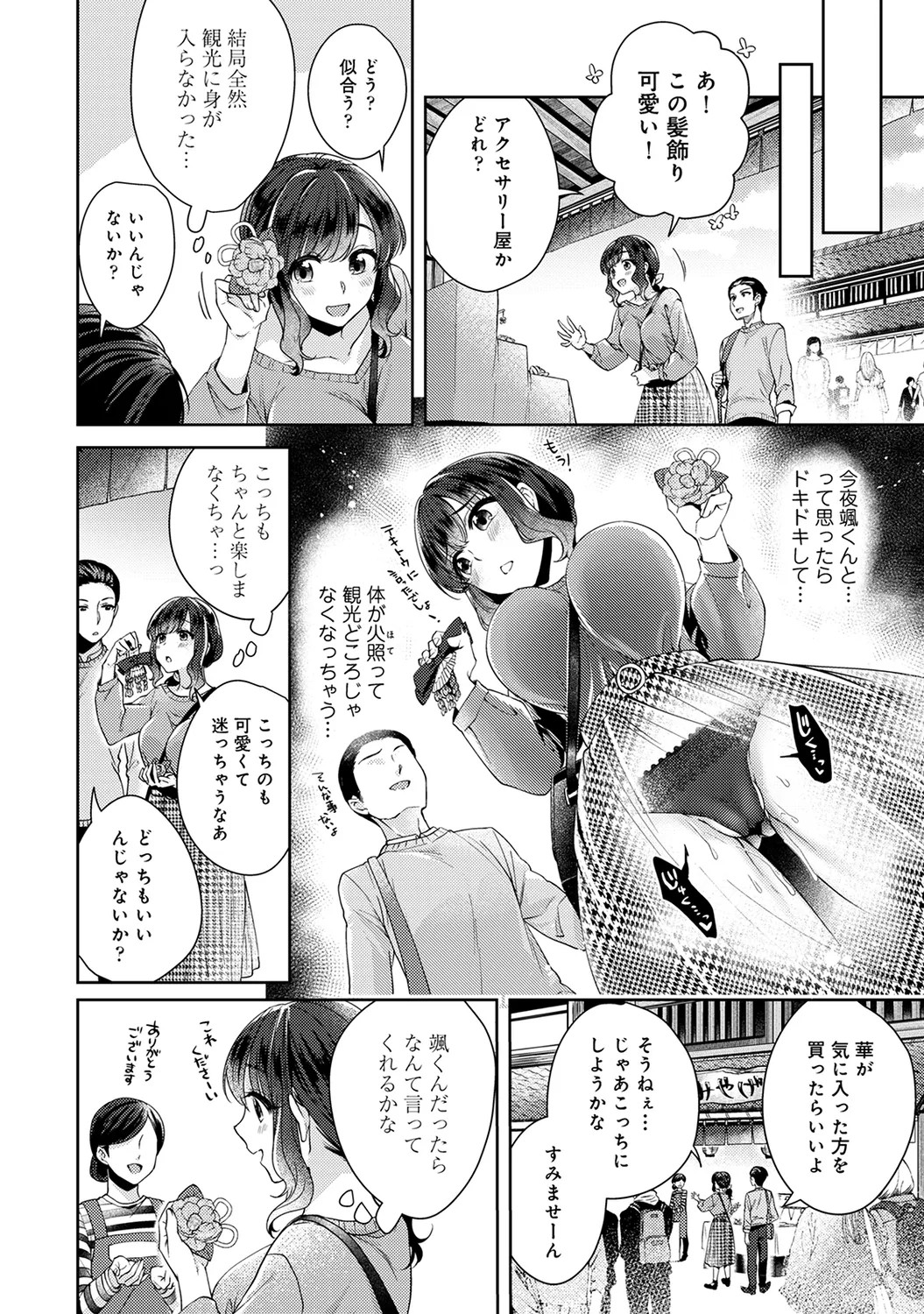 Page 234
