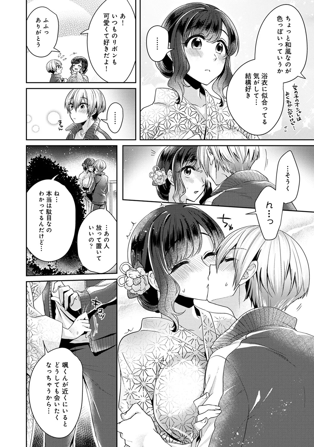 Page 242