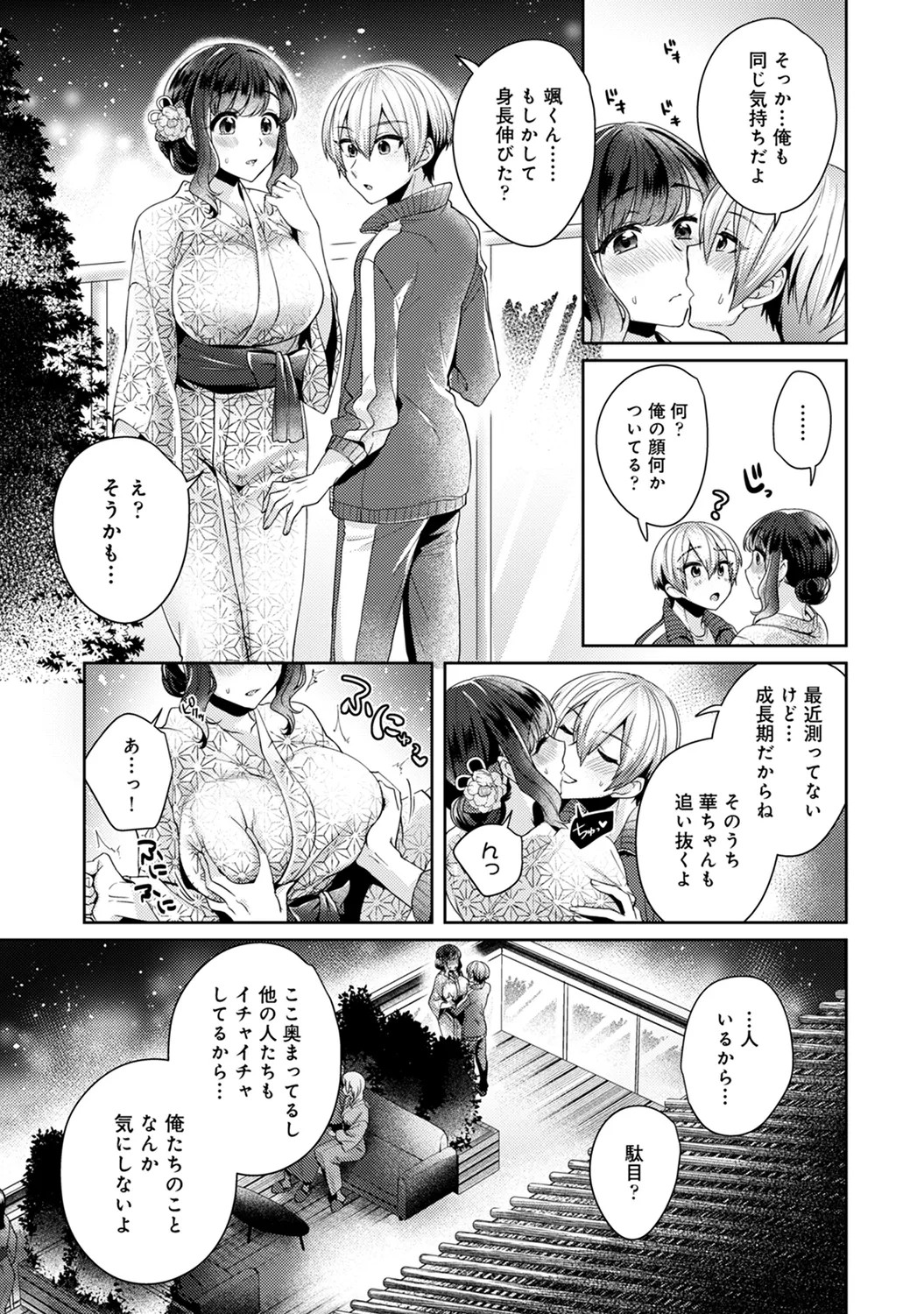 Page 243