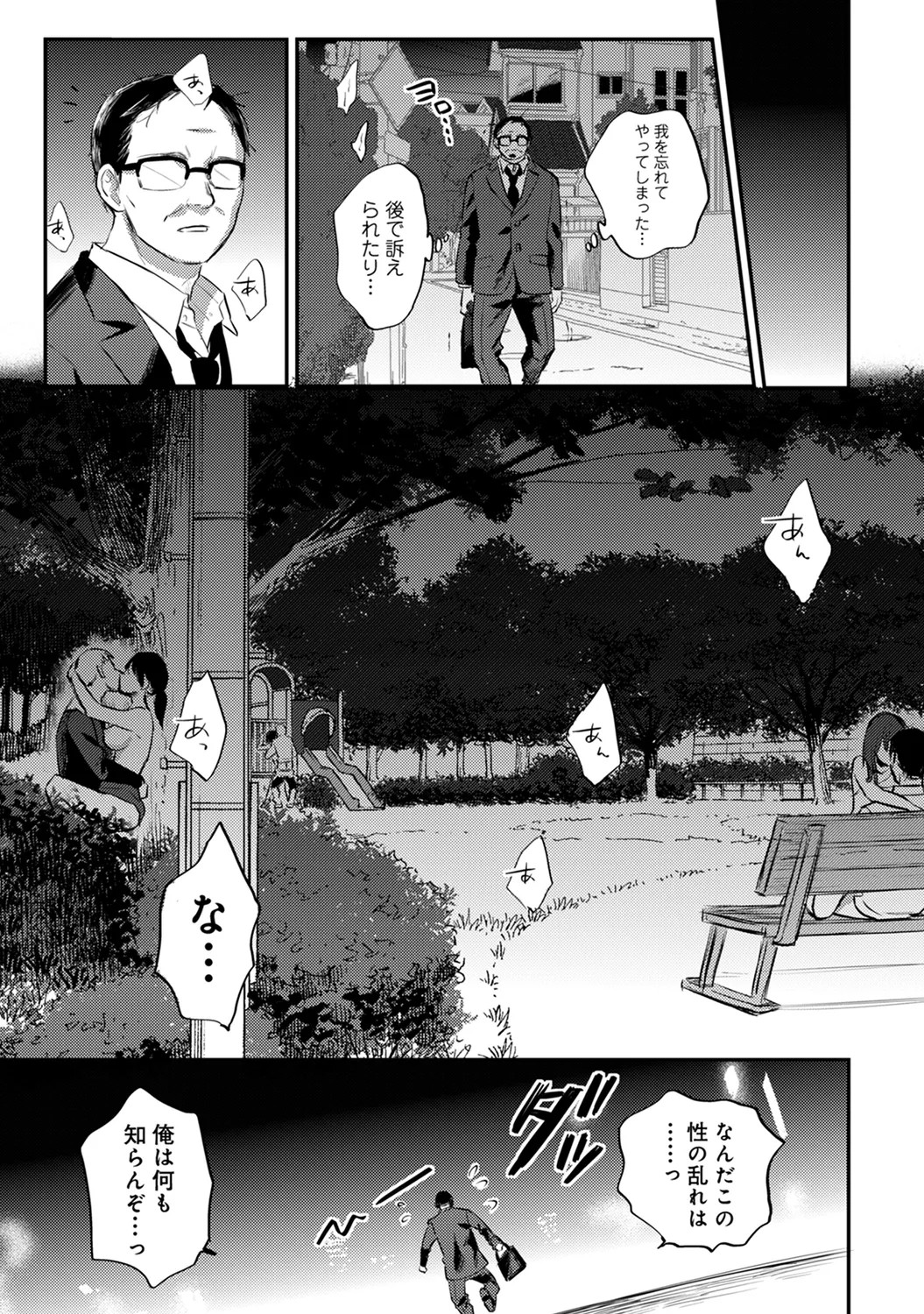 Page 309