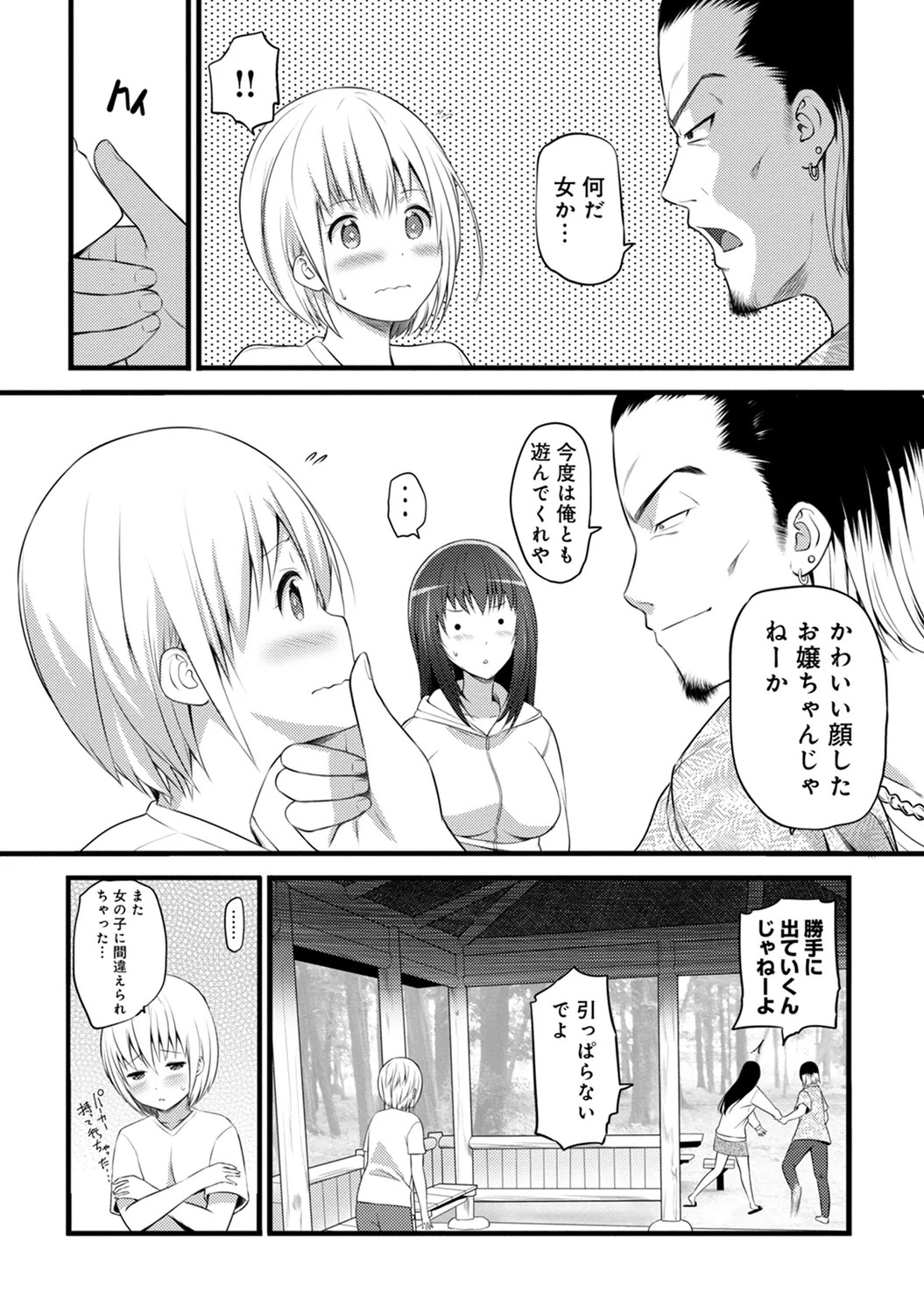 Page 314