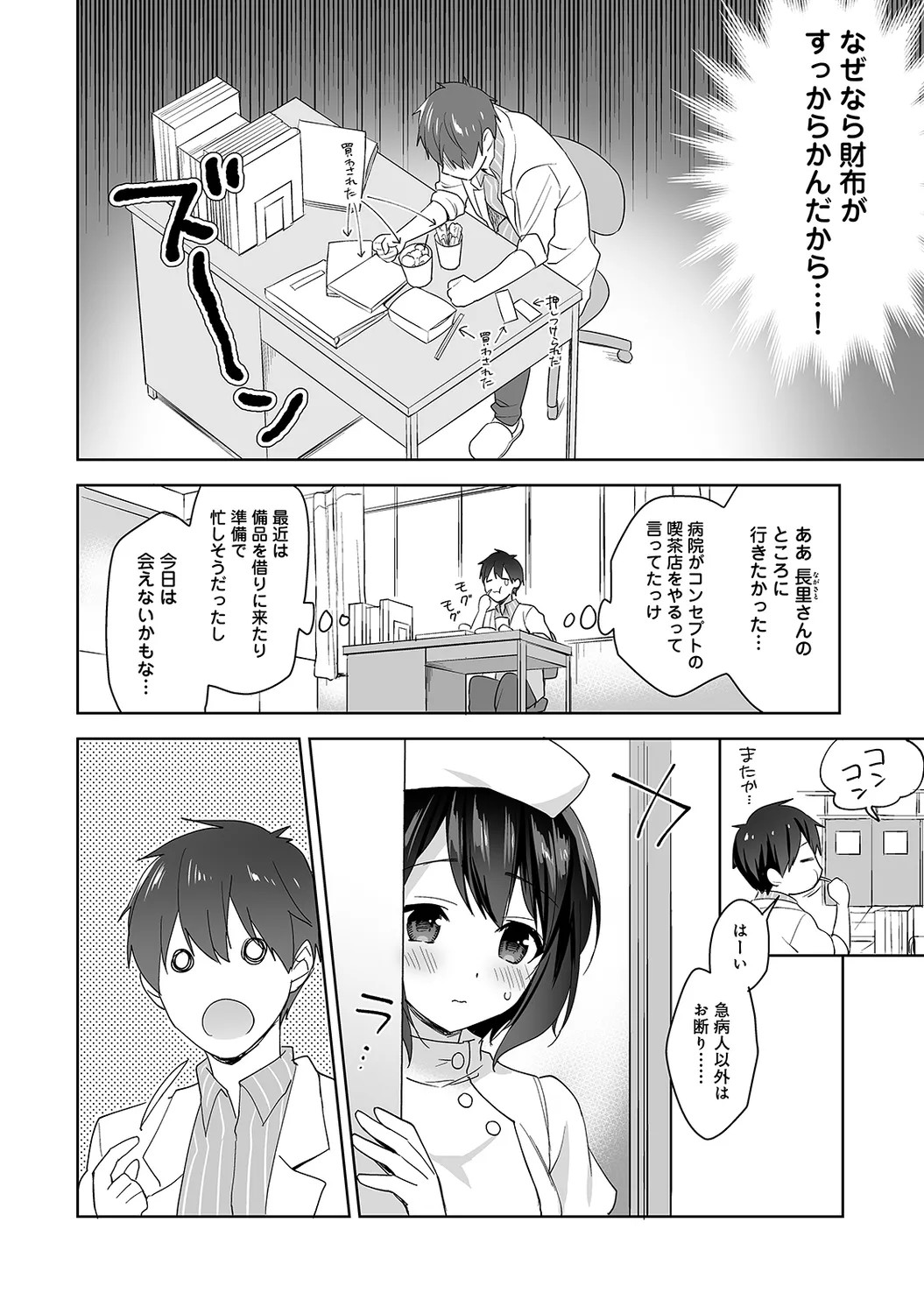 Page 64