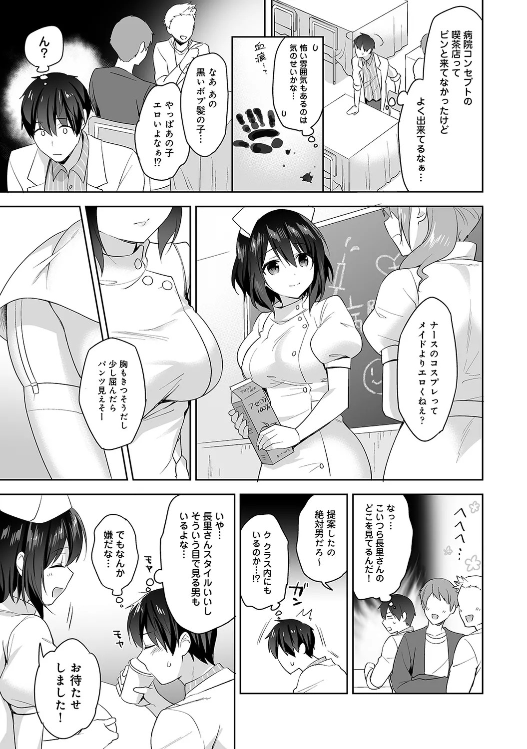Page 67