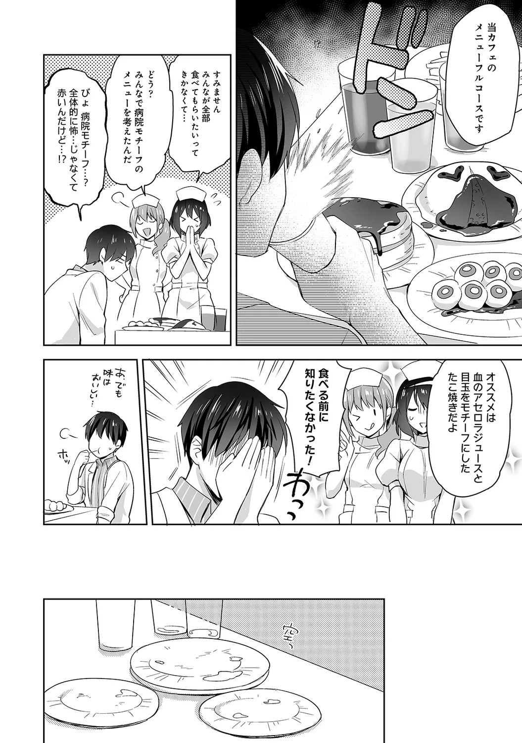 Page 68