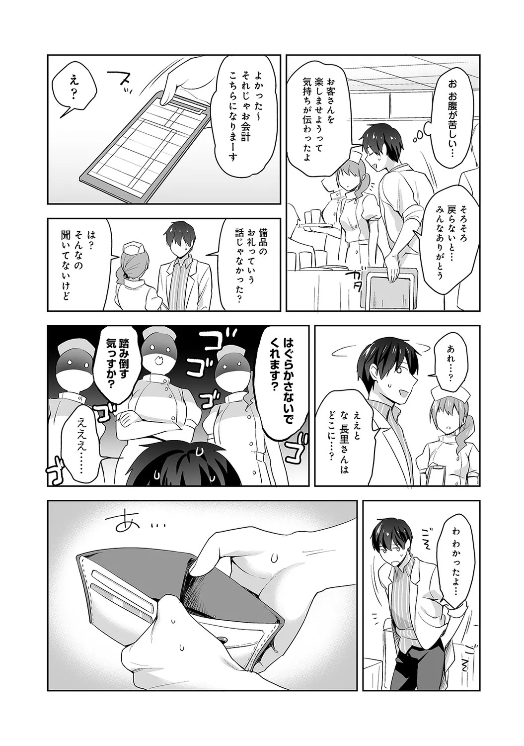 Page 69