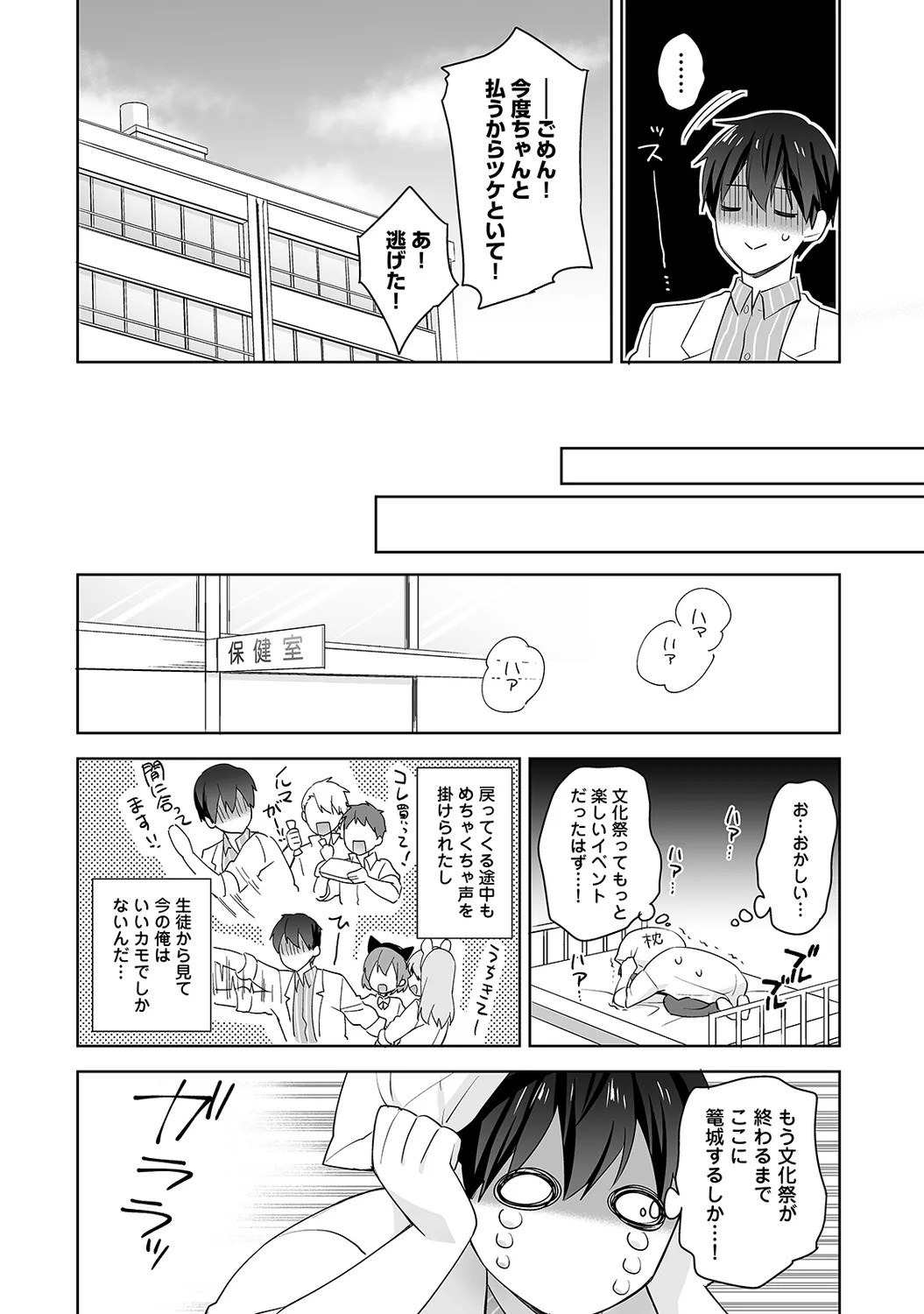 Page 70