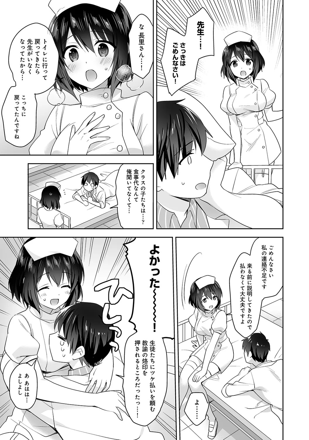Page 71