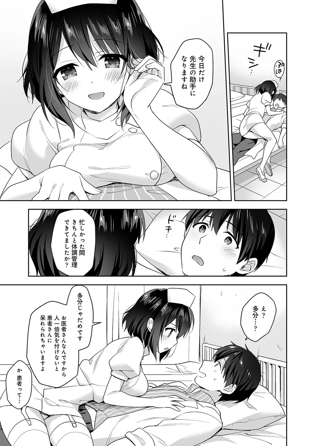 Page 73