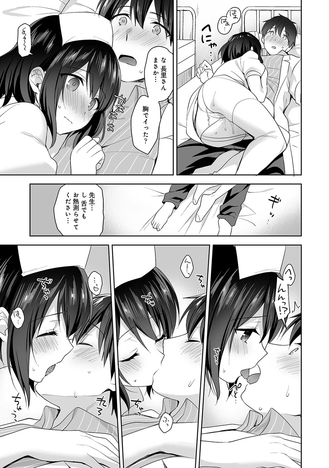 Page 77