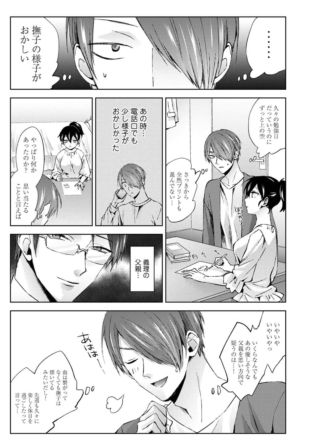 Page 91
