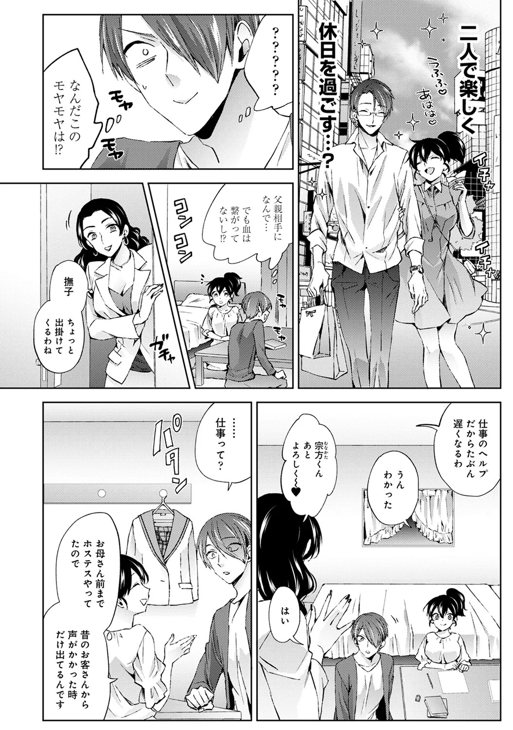 Page 92
