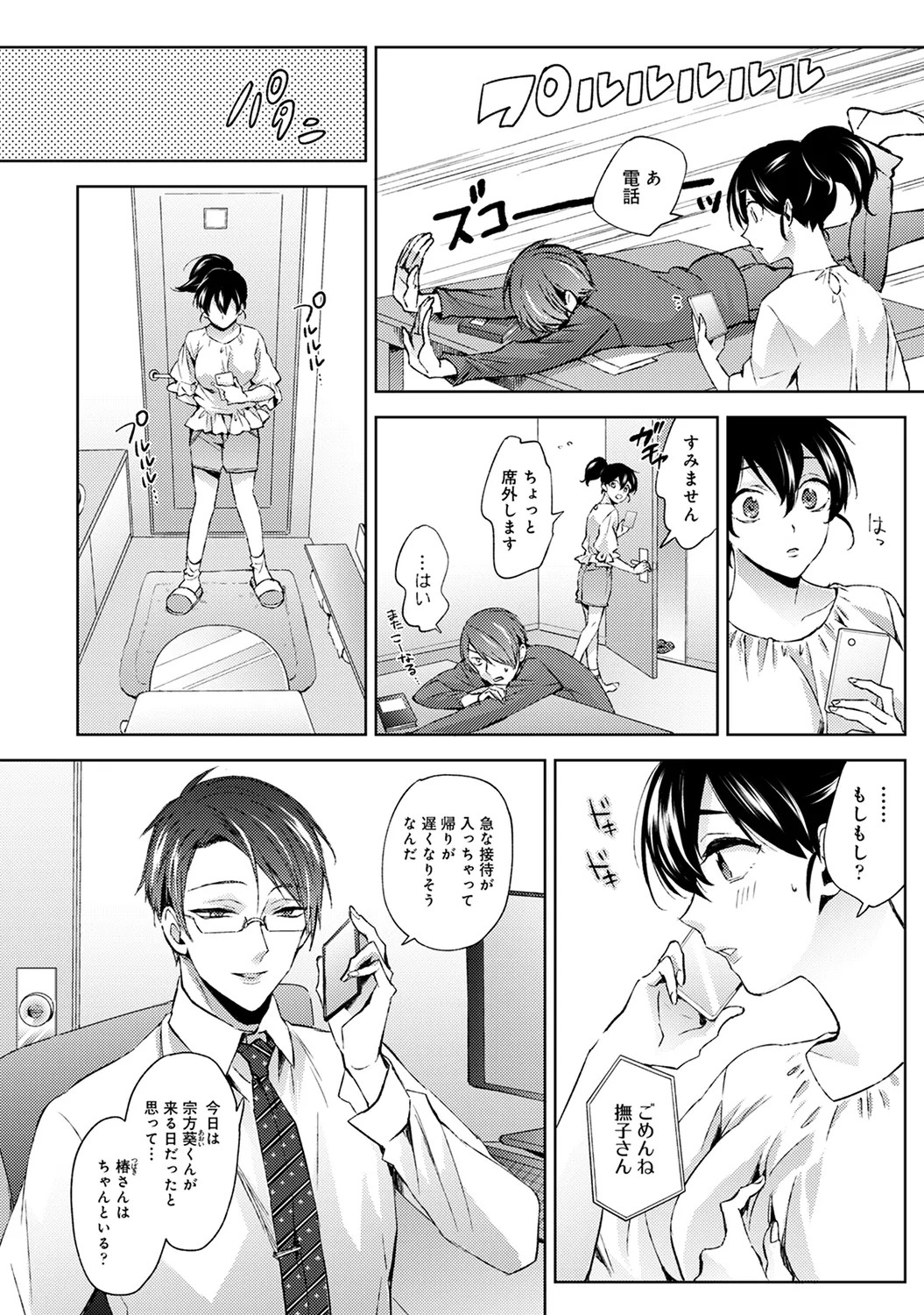 Page 94