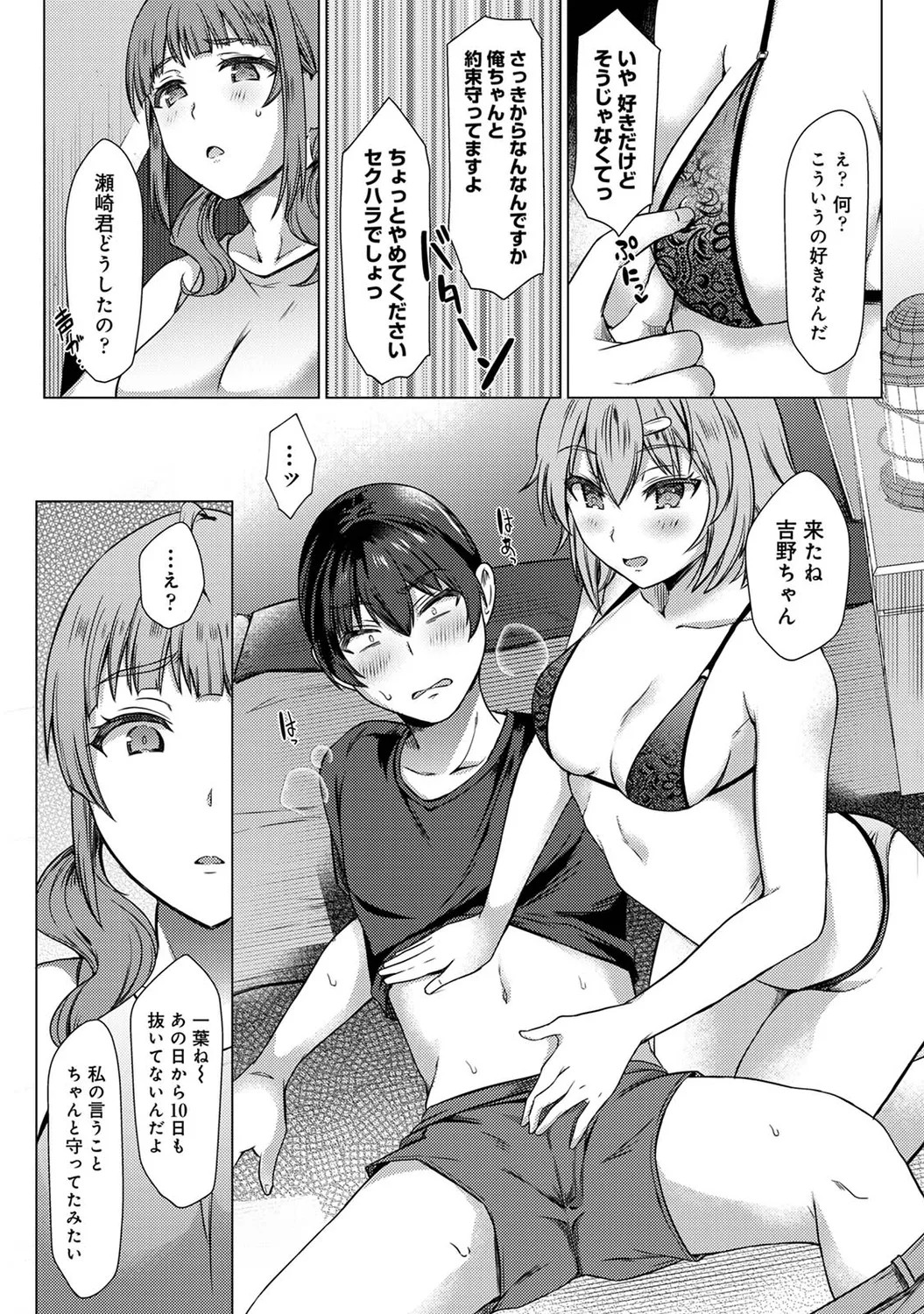 Page 108