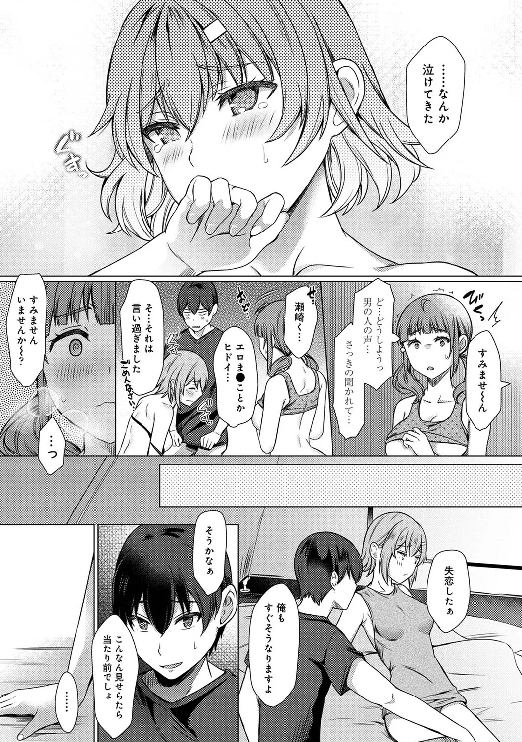 Page 117